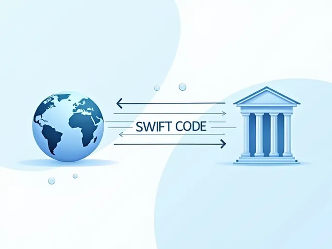 如何安全快速地通过SWIFT进行国际汇款