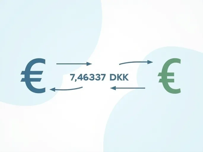 将欧元汇率转化为丹麦克朗一站式计算指南
