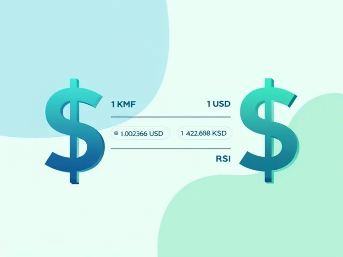 精准汇率1000 科摩罗法郎能换多少美元