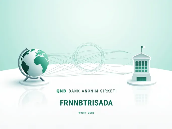 QNB银行SWIFT代码FNNBTRISADA解析与应用指南