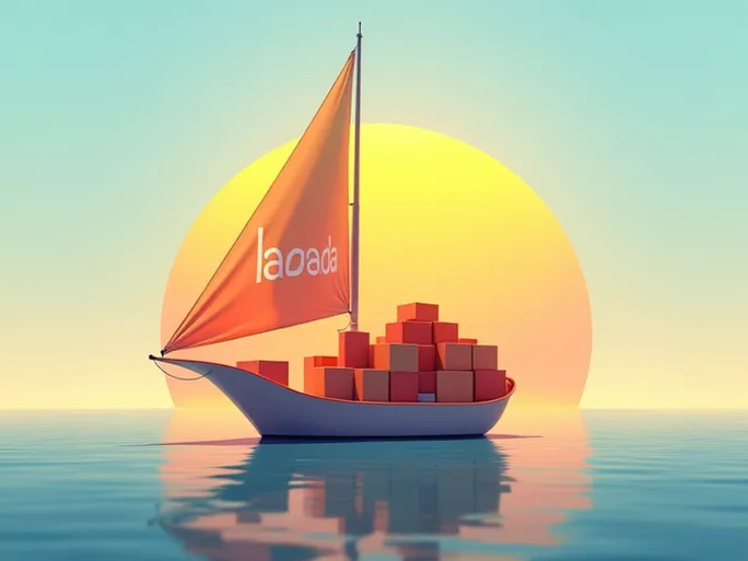 掘金东南亚Lazada助您轻松开启电商新篇章