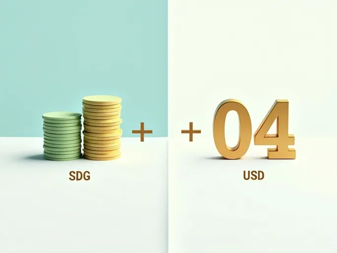 25 SDG兑换成美元汇率解析与市场动态