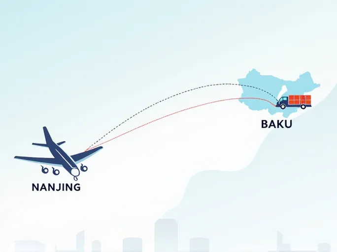 南京至巴库空运价格全面解析:确保您的货物及时送达