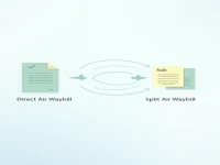 空运中的出直单与出分单解析